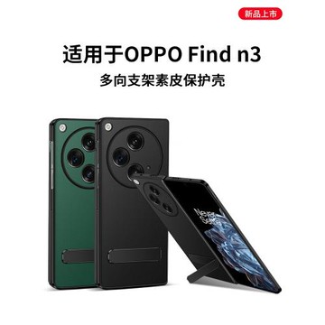 西蒙迪奧適用于oppofindn3手機殼OPPO Find N3保護套新款oppofindn2折疊屏外殼findn殼高檔全包防摔男女硅膠
