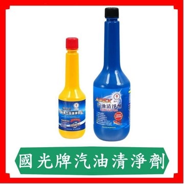 國光牌/中油/CPC/進氣閥清淨添加劑/汽油精/汽油清淨劑/汽車/300c.c./罐