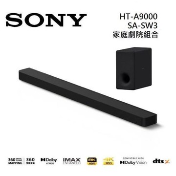 Sony 索尼 HT-A9000 13聲道 聲霸+低音 家庭劇院組合 HT-A9000+SA-SW3