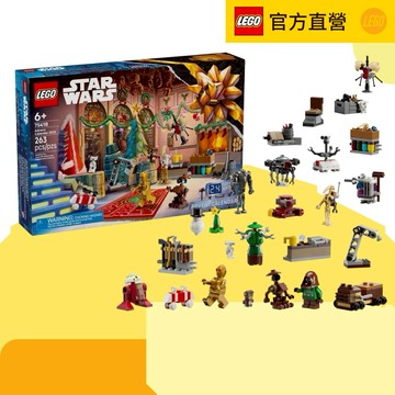 LEGO 樂高  星際大戰系列 75418 2025 年驚喜月曆(星戰 交換禮物)