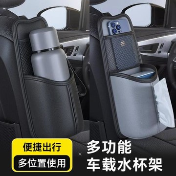 汽車座椅側邊收納袋車內椅背紙巾盒多功能車用水杯架車載置物掛袋