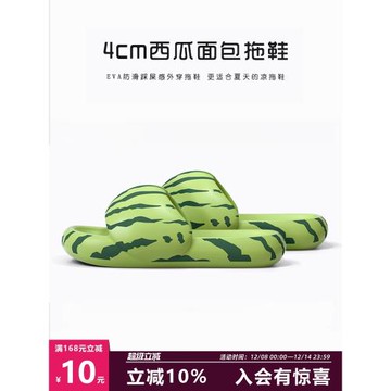 踩屎感西瓜條紋拖鞋女2024新款夏天居家防滑厚底創意涂鴉面包涼拖
