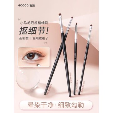 古迪眼影刷細節刷眼部鋪色化妝刷小馬毛眼線刷精細暈染遮瑕刷套裝