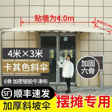 植物遮陽傘專業擺攤陽臺防水超強防風露臺室外四方形斜面長方形