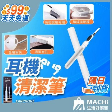 🔥同款最低價+現貨🔥耳機清潔工具 耳機清潔筆 筆電清潔 相機清潔 手機清潔 鍵盤清潔 藍芽耳機清潔 AirPods