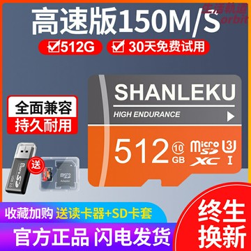【高速耐用】TF內存卡 行車記錄儀卡 監控存儲卡 手機內存卡 相機SD卡 高速讀寫 防水耐溫 大容量512G 256G 128G 通用型