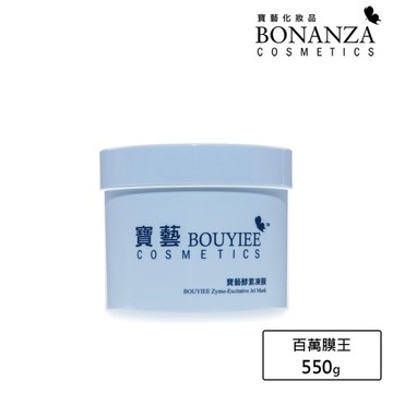 BONANZA寶藝 酵素冷膜550g  深層清潔 水嫩亮白