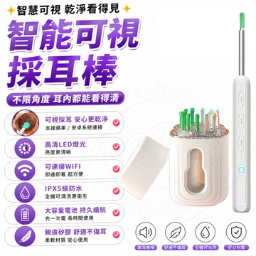 ✨保固十年 隔日達✨無線高清可視智能挖耳棒 發光挖耳勺採耳神器 掏耳棒 挖耳棒 可連接掏耳棒內視鏡手機高清 內視鏡掏耳器