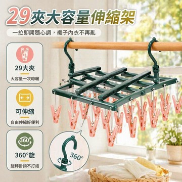 台灣出貨✨ 多功能伸縮曬衣夾 塑料襪子衣架 多夾晾衣架 掛式曬物架 居家晾曬神器