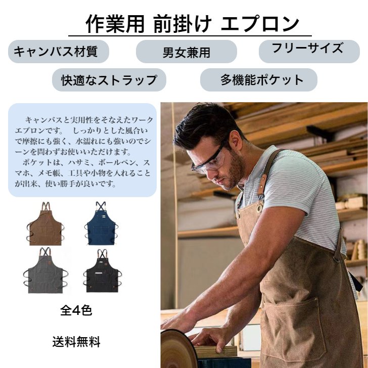 高額売筋 木工 エプロン 作業用エプロン 厚みのある キャンバス デニム キッチン コーヒー ショップ 理髪店 ガーデニング 作業  gra-isaco.com