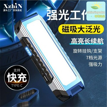 【強光磁吸充電】汽修工作燈 強光手電 檢修燈 充電手電 磁吸掛鉤 手機充電 多功能照明 汽車維修 戶外應急 家用檢修