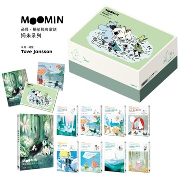 朵貝．楊笙經典童話：姆米系列全集（姆米角色原型誕生80週年紀念 朵貝．楊笙經[二手書_近全新]