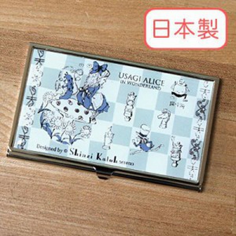 Shinzi Katoh シンジカトウ 名刺入れ Usagi Alice キャラクター かわいい コラボ ケース レディース デザイン 女性用 カード入れ 童 通販 Lineポイント最大1 0 Get Lineショッピング