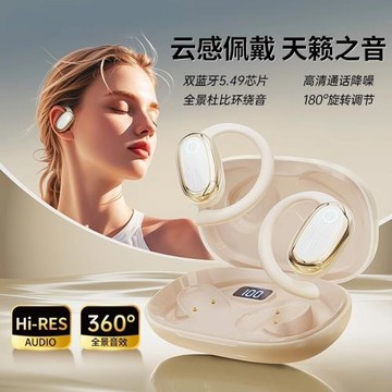 2025新款開放式高音質無線藍牙耳機掛耳式長續航跑步運動通話降噪