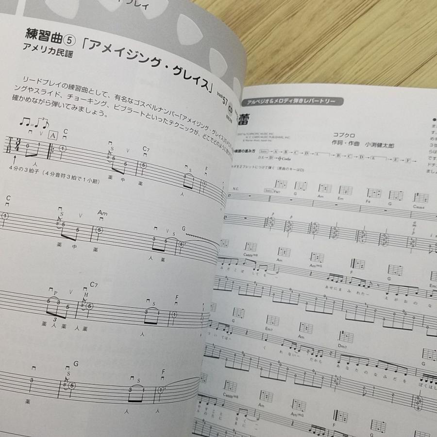 楽譜[はじめよう！アコギ 　やさしく弾ける30曲（講座対応CD付き）] 音楽教本 ギター教本 J-POP 30曲 入門講座