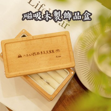 客製化原木木製飾品盒 原木飾品盒 飾品盒 禮物訂製 訂製飾品盒