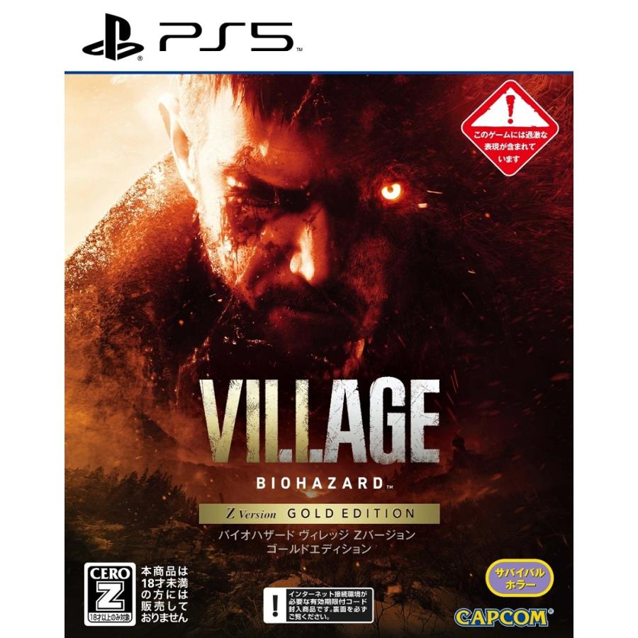 即納 新品 PS5 BIOHAZARD VILLAGE Z Version GOLD EDITON(プレステ5 