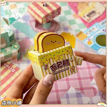 開學季✨開學必備  小棉花娃娃桌麵小手工紙質diy材料全套可愛解壓立體兒童3d手工