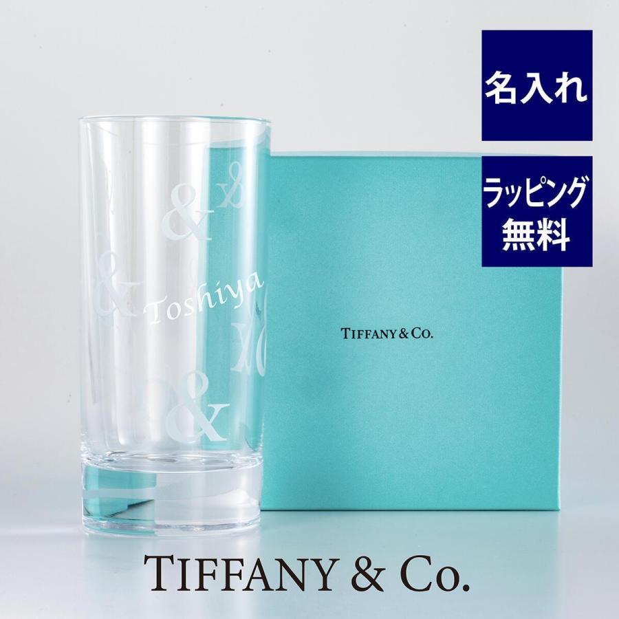 ティファニー Tiffany Ampersand クリスタル ハイボール グラス 名入れ彫刻代込み 誕生日 プレゼント 名前 ギフト タンブラー  記念日 | LINEブランドカタログ