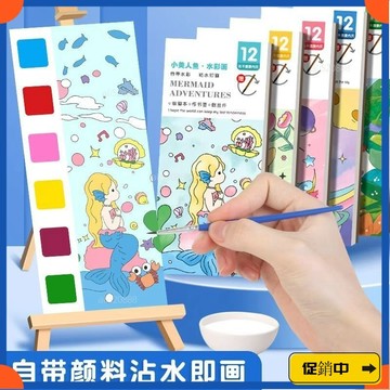 🔥桃園有貨🔥兒童水彩塗色本diy填色沾水畵畵便攜水粉塗鴉繪本便簽幼稚園手工vdrb