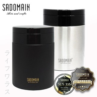 SADOMAIN 【一品川流】輕量組合悶燒罐-600ml-黑色1入 (#316)