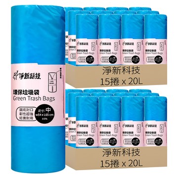 淨新科技 B055垃圾袋 中號 顏色隨機  20L  30捲