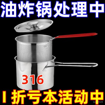 🔥臺灣出🔥不銹鋼油炸鍋家用迷你炸鍋潑油炸蛋小鍋省油多功能電磁爐燃氣通用 家用迷你炸鍋 Z8QQ