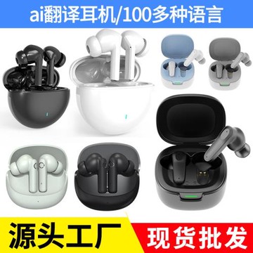 源頭廠家 ai智能翻譯藍牙耳機帶充電倉 入耳式無線耳機超長續航