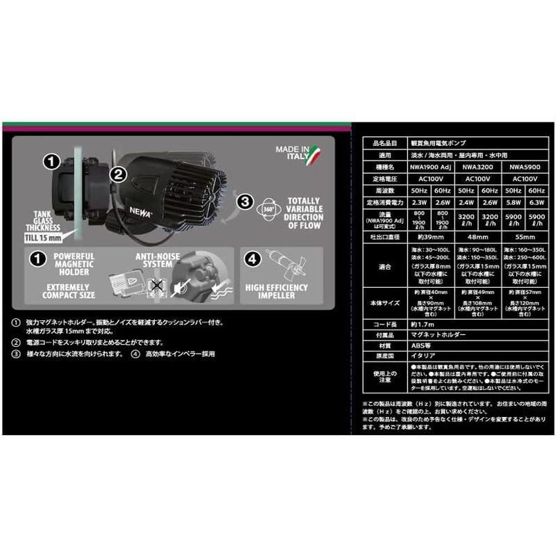 カミハタ NWA5900 ネワウェーブ2 50Hz 水流ポンプ　管理60