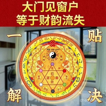 🔸臺灣公司貨·可開發票🔸8H 可出【五嶽正品】2025葫蘆五帝福祿穿堂客廳臥室人財兩旺招財大門對窗