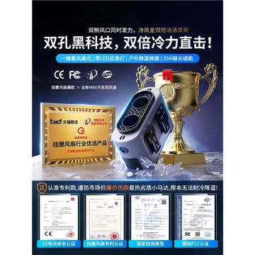 雙渦輪掛腰風扇大容量戶外隨身便攜式夾腰間夏天工地外賣消暑神器