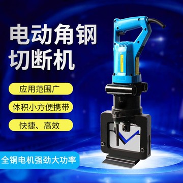 Belton電動液壓角鋼切斷機三角鋼切割機手提式角鋼割斷機廠家