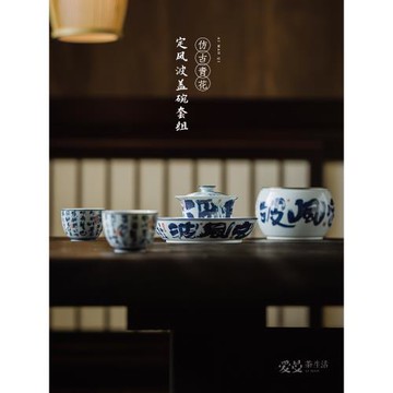 愛曼器青釉手繪青花定風波詩文蓋碗蘇軾書法主人杯茶爐渣斗景德鎮