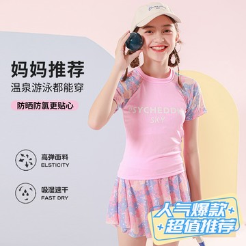 臺灣出貨-秒出貨 女童泳裝兒童運動分體公主裙式3-11嵗小中大童女孩溫泉遊泳衣超低價【活動價】