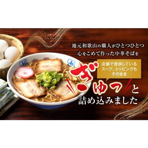 ふるさと納税 和歌山県 和歌山市 井出商店 中華そば 8食入り