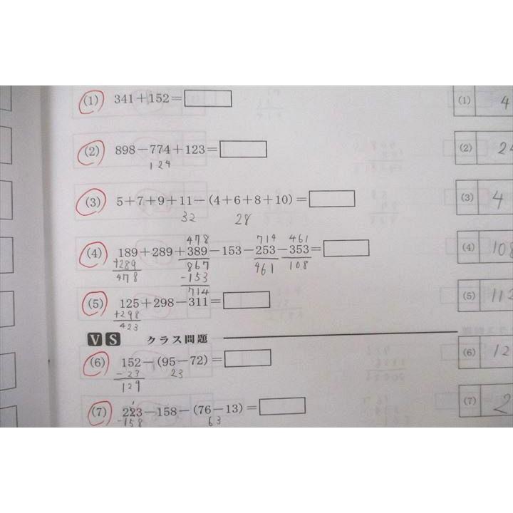 VD27-051 浜学園 5年生 夏期 冬期講習 算数 ゴリゴリ計算テキスト 導入算数予備講義 浜ノート等 テキストセット 2021 計6冊 27M2D