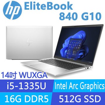 HP 惠普 EliteBook 840 G10 14吋商用筆電(i5-1335U/16G/512G SSD/W11P/1年全球保固/C9HA8AT)