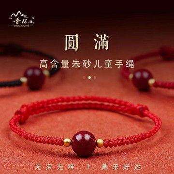 朱砂紅繩手鏈兒童平安編織紫金砂寶寶手繩護身符天然正品