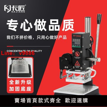 【台灣公司 可開發票】卡匠WT-90GS穩固型手動燙印機PU皮革塑料LOGO木頭壓標烙印機壓痕機小型臺式燙標機成品錢包多功能燙金熱壓機