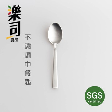 【UDiLiFE】 生活大師樂司不鏽鋼中餐匙/1入