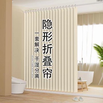 免運 浴簾 窗簾 布簾 隔斷簾 折疊簾 折疊磁吸直桿浴簾套裝免打孔隱形防水防霉布簾衛生間隔斷干濕分離 八折下殺 特價出 可開發票 加客服賴享受巨額優惠