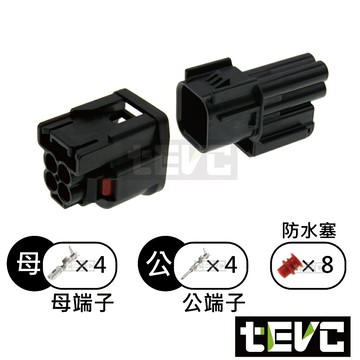 《tevc》1.5 C123 4P 防水接頭 車用 汽車 機車 插頭 端子 公母 060型 方向燈 本田 霧燈 日行燈