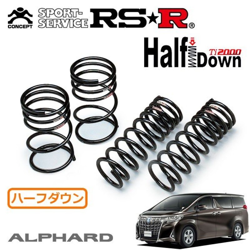 RSR Ti2000 ハーフダウンサス 1台分セット アルファード GGH35W H30/1