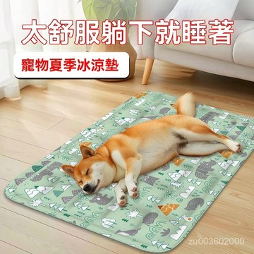❄️好物精選丨2025新款狗狗冰墊 貓咪涼墊冰窩 貓咪冰墊 降溫冰涼墊✨寵物涼感墊 降溫凝膠 涼爽軟彈 清潔方便 涼墊