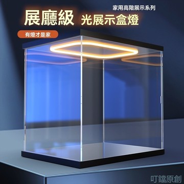 【台現免運】亞克力燈光展示櫃手辦盲盒擺件透明防塵收納盒積木高達模型展示盒 防塵 透明收納盒 展示盒 收納架 收納櫃