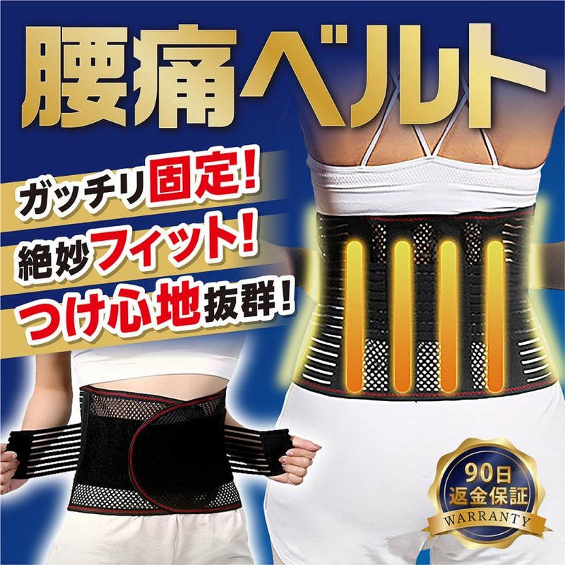 FIT KEEP II 骨盤ベルト Lサイズ 男女兼用 フィットキープ2 Lサイズの通販