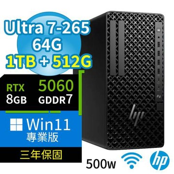 HP Z1 商用工作站 Ultra 7-265/64G/1TB SSD+512G SSD/RTX5060/Win11專業版/500W/三年保固