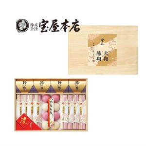 名入れ 女の子 宝屋本店 慶びのめんめん 紅白のうどんと丸餅の詰合せギフトセット 出産内祝い 内祝い お祝い お祝い返し ギフト 出産祝い