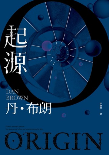 起源[二手書_良好]