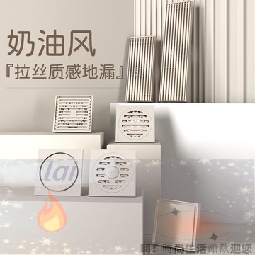 排水溝 地漏 防臭排水 奶油風地漏防臭全銅芯 衛生間洗衣機陽臺專用地漏 淋浴室隱形通用